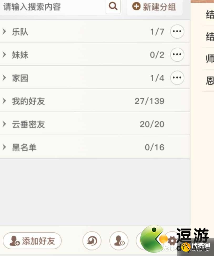 天谕手游隐藏福利召唤回归好友奖励攻略