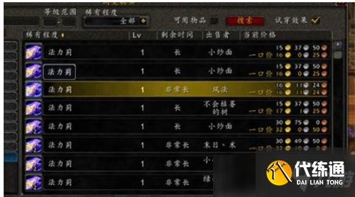 魔兽世界TBC怀旧服P2刷新的最富精英怪