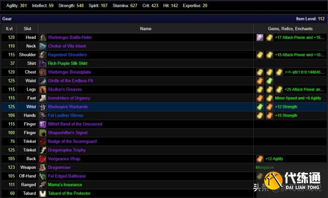 魔兽世界:TBC狂暴战超越猎人,格鲁尔打出2577秒伤,又是24保1?