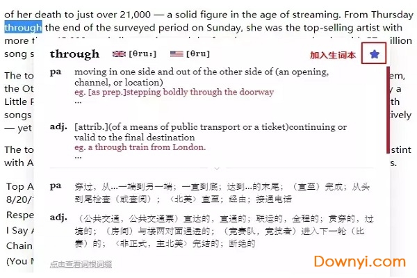 达达划词翻译