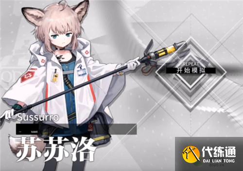 明日方舟苏苏洛悖论攻略_明日方舟苏苏洛悖论打法技巧