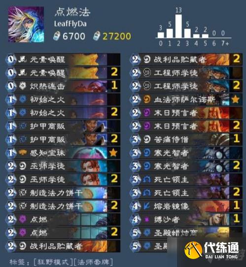 暴风城点燃法卡组思路一览_炉石传说点燃法卡组