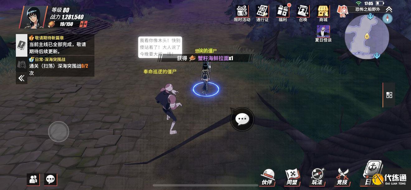 航海王热血航线魔鬼三角帆隐藏奖励位置一览