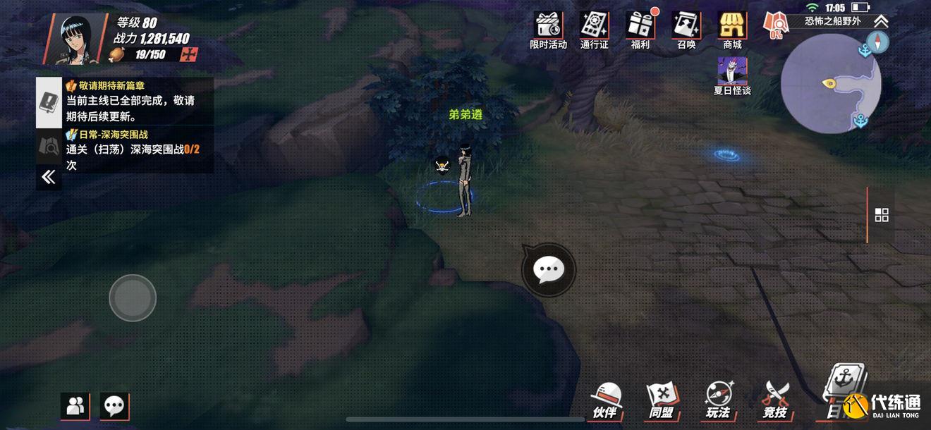 航海王热血航线魔鬼三角帆隐藏奖励位置一览