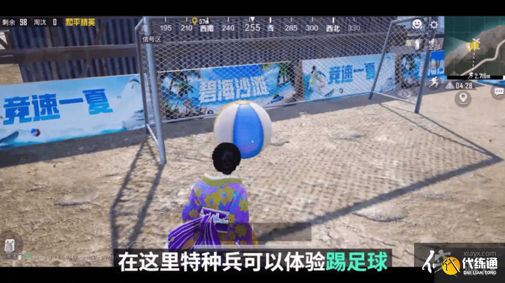 和平精英夏日冲浪赛攻略大全