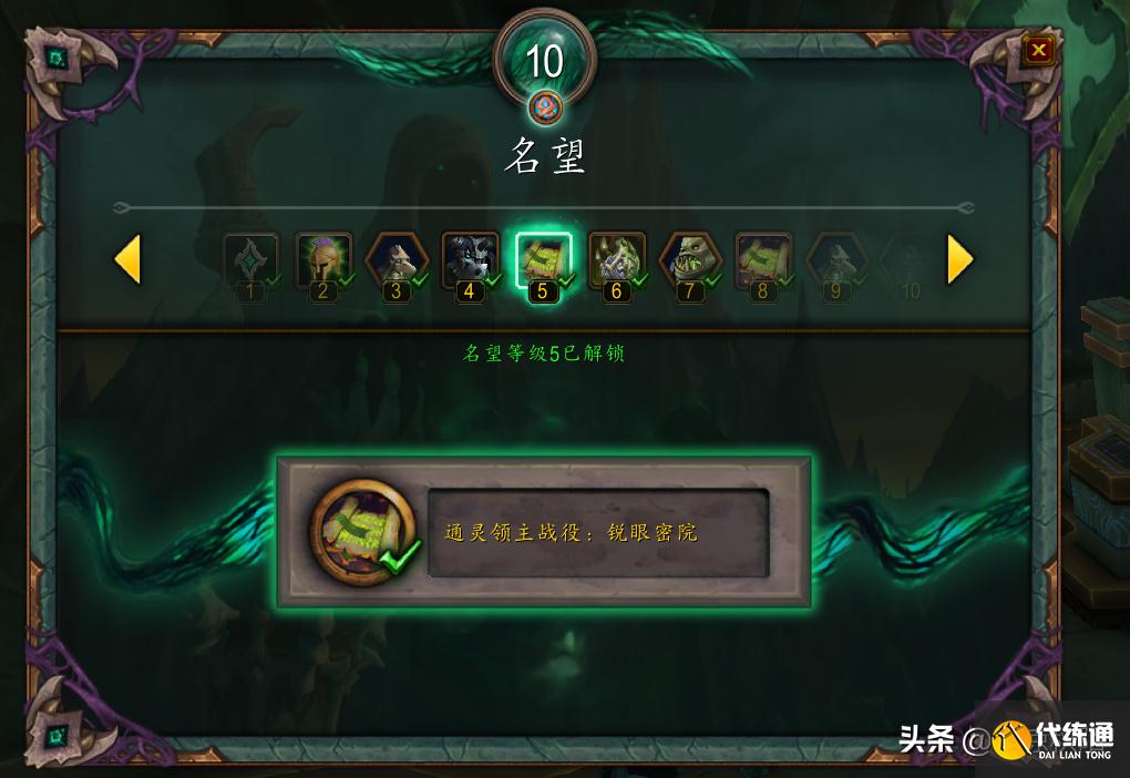 魔兽世界速刷名望_爬塔效率指南