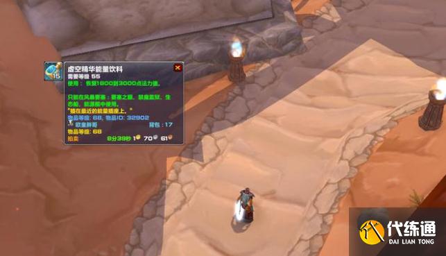 魔兽世界TBC第二阶段开荒省钱有诀窍，三种特殊道具可替代大蓝