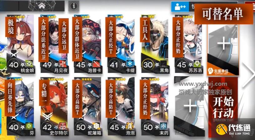 明日方舟 DHS2 三星低配阵容攻略_明日方舟突袭攻略