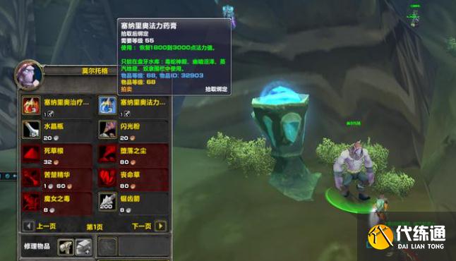 魔兽世界TBC第二阶段开荒省钱有诀窍，三种特殊道具可替代大蓝
