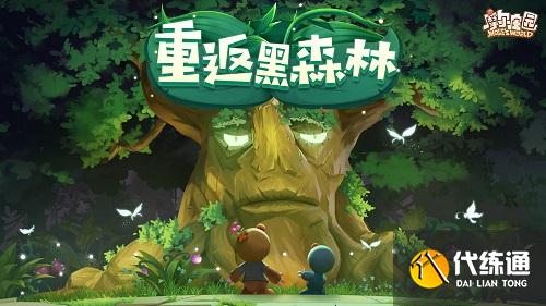 摩尔庄园手游8月神奇密码兑换大全最新_摩尔庄园手游_8月_神奇密码_兑换大全
