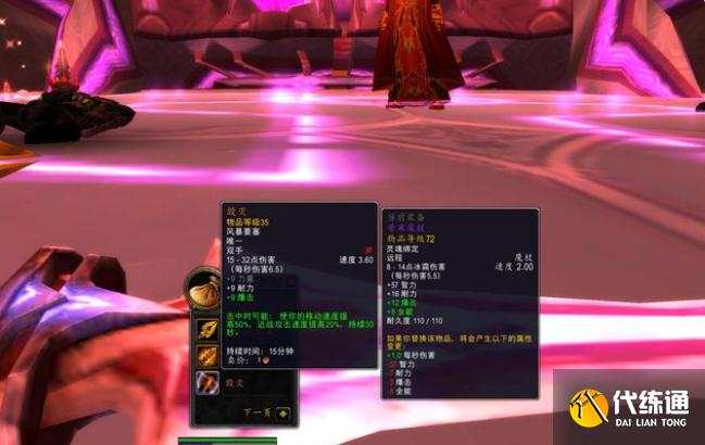 魔兽世界TBC第二阶段中，哪些“跨阶段”的法系装备可以获取？