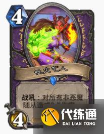 炉石传说暴风城电表园卡组怎么搭配