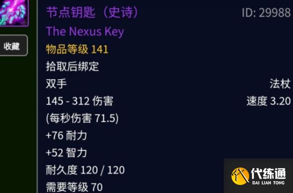 魔兽世界TBC第二阶段中，哪些“跨阶段”的法系装备可以获取？