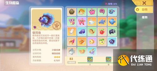 摩尔庄园手游银河鱼最佳钓点攻略_银河鱼钓鱼技巧