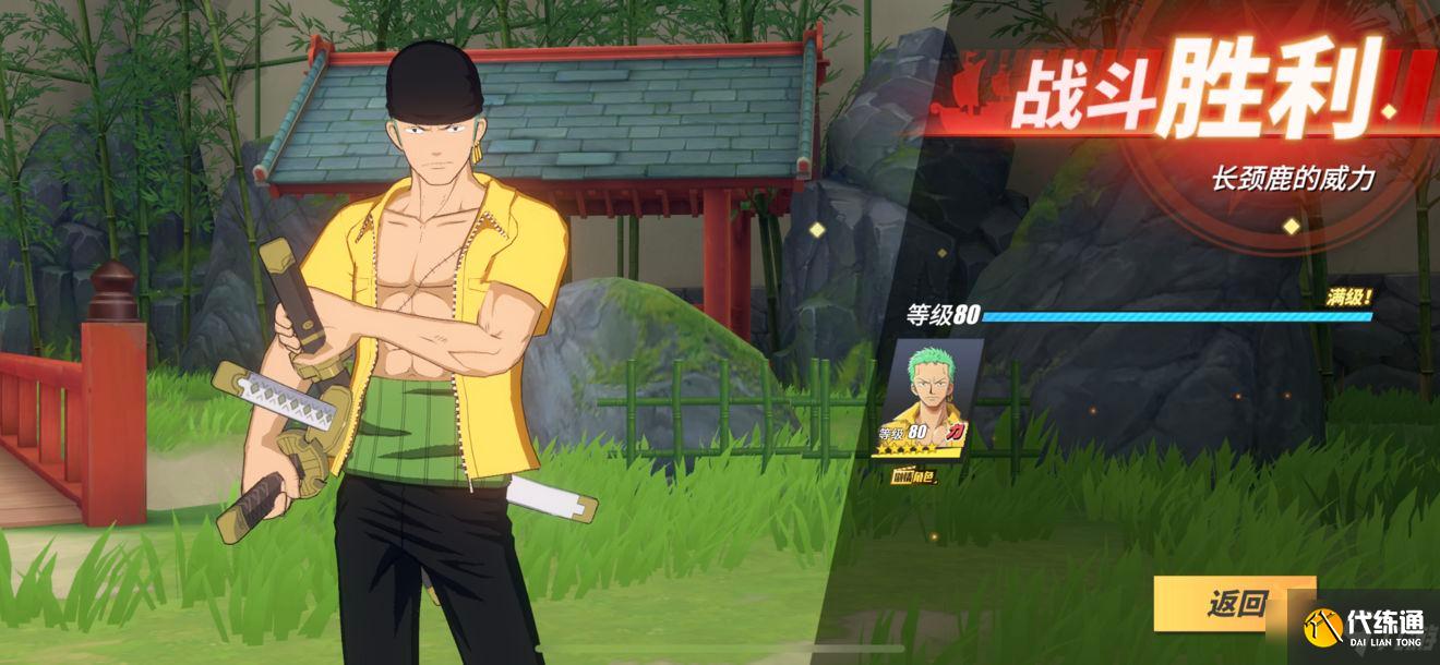 《航海王热血航线》八月航海小黑板答案是什么