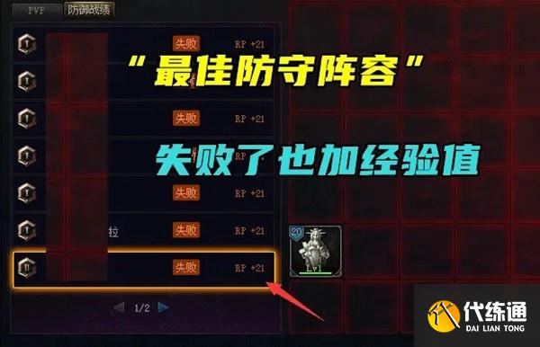 《DNF》创世之书一天速通套路玩法