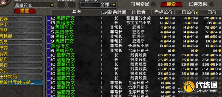 魔兽世界怀旧服：65级小号进生态船攻略，小号这里升级很效率