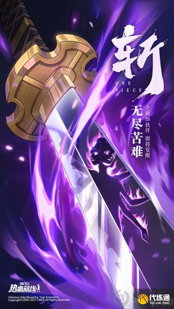 航海王热血航线八月航海小黑板答案是什么