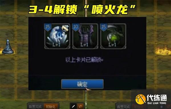 《DNF》创世之书一天速通套路玩法