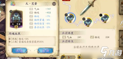 天地劫幽城再临_李逍遥魂石攻略