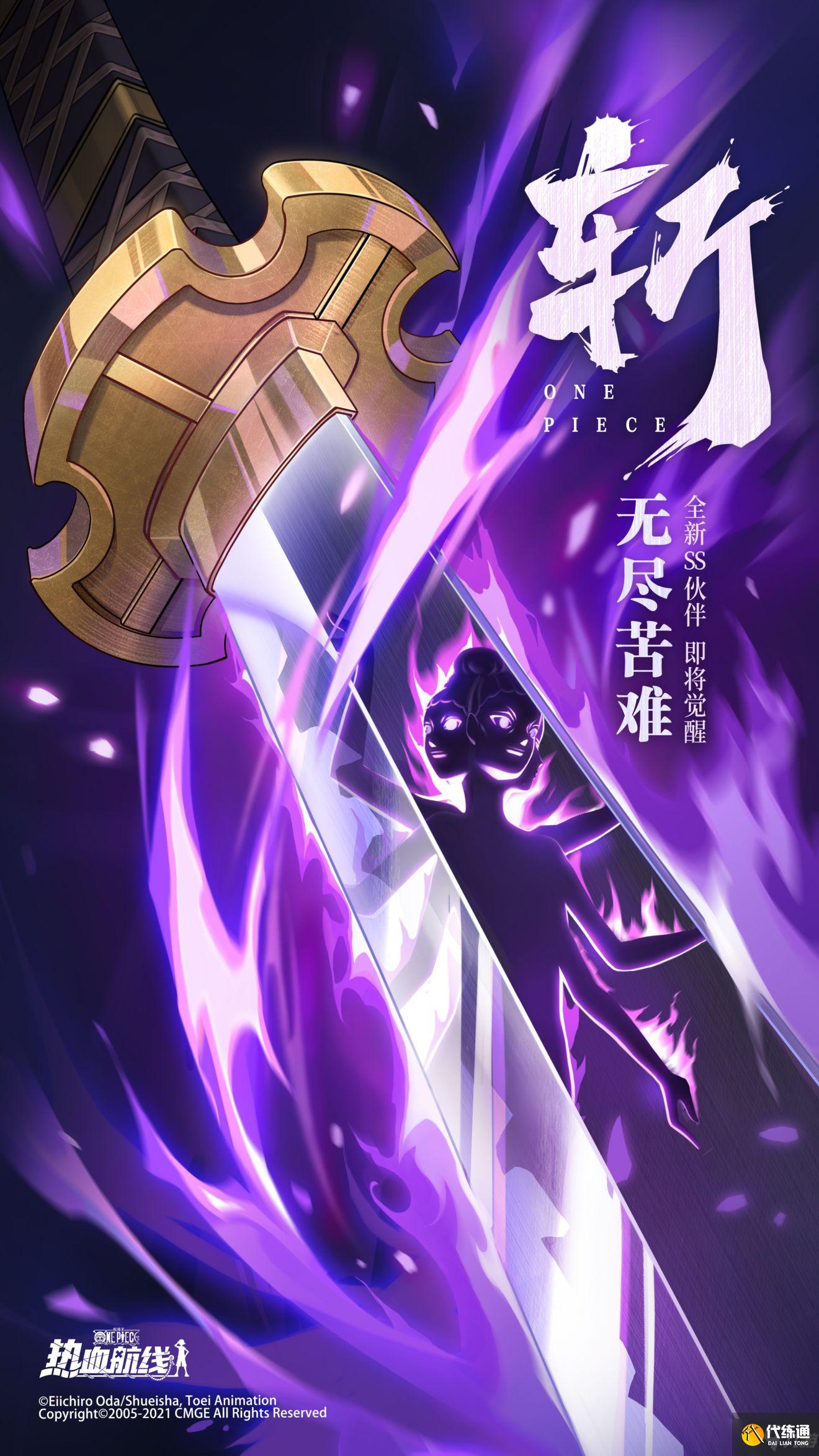 《航海王热血航线》八月航海小黑板答案是什么