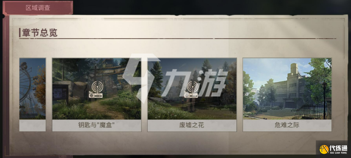 明日之后废弃医院出去方法_明日之后废弃医院方法