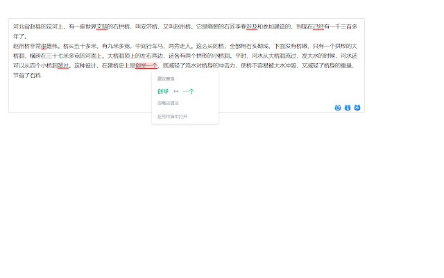 chrome写作猫浏览器插件