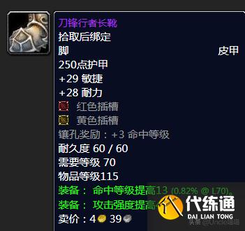 魔兽世界：TBC盗贼P2阶段BIS装备，款款直戳花岗岩