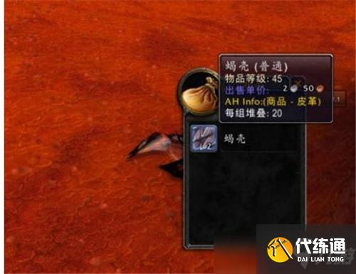 魔兽世界TBC怀旧服猎人萨满必买皮甲