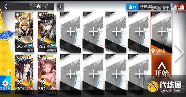 明日方舟8全自动挂机图文教程_明日方舟挂机攻略