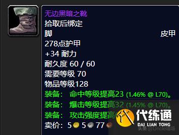 魔兽世界：TBC盗贼P2阶段BIS装备，款款直戳花岗岩