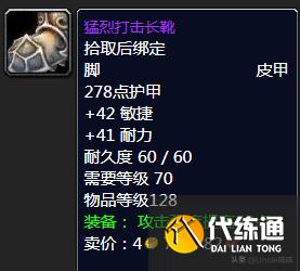 魔兽世界：TBC盗贼P2阶段BIS装备，款款直戳花岗岩