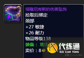 魔兽世界：TBC盗贼P2阶段BIS装备，款款直戳花岗岩