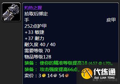 魔兽世界：TBC盗贼P2阶段BIS装备，款款直戳花岗岩