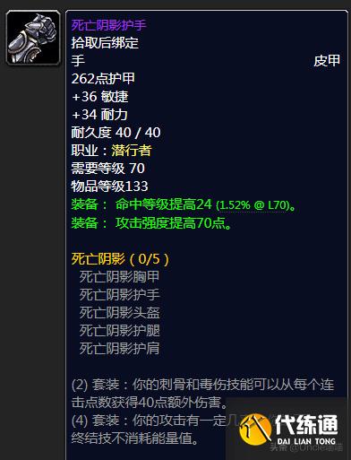 魔兽世界：TBC盗贼P2阶段BIS装备，款款直戳花岗岩