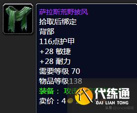 魔兽世界：TBC盗贼P2阶段BIS装备，款款直戳花岗岩