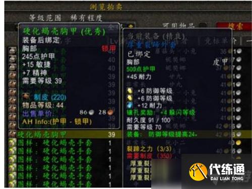 魔兽世界TBC怀旧服猎人萨满必买皮甲