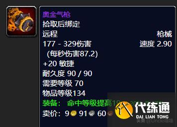 魔兽世界：TBC盗贼P2阶段BIS装备，款款直戳花岗岩