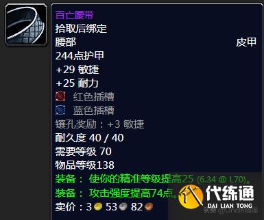 魔兽世界：TBC盗贼P2阶段BIS装备，款款直戳花岗岩
