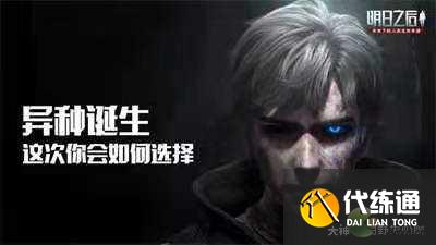 明日之后半感染者孢子捕手专职天赋攻略_孢子捕手专职技巧