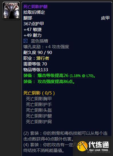 魔兽世界：TBC盗贼P2阶段BIS装备，款款直戳花岗岩