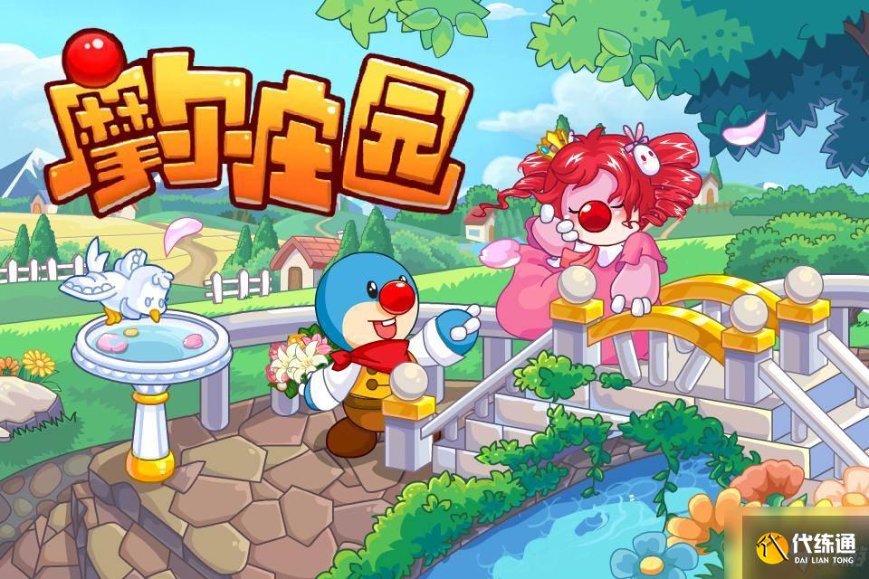 摩尔庄园手游彩虹瀑布怎么上去