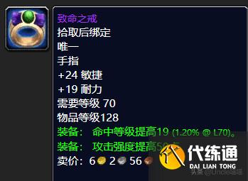 魔兽世界：TBC盗贼P2阶段BIS装备，款款直戳花岗岩