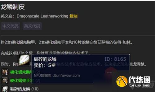 魔兽世界TBC怀旧服皮甲交易_43金必买猎人萨满