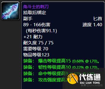 魔兽世界：TBC盗贼P2阶段BIS装备，款款直戳花岗岩