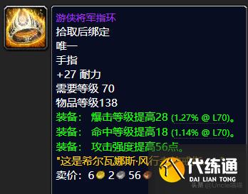 魔兽世界：TBC盗贼P2阶段BIS装备，款款直戳花岗岩