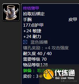 魔兽世界：TBC盗贼P2阶段BIS装备，款款直戳花岗岩