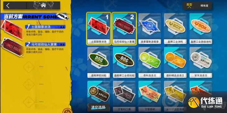 明日方舟DH-EX-8突袭怎么通关