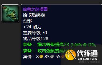 魔兽世界：TBC盗贼P2阶段BIS装备，款款直戳花岗岩