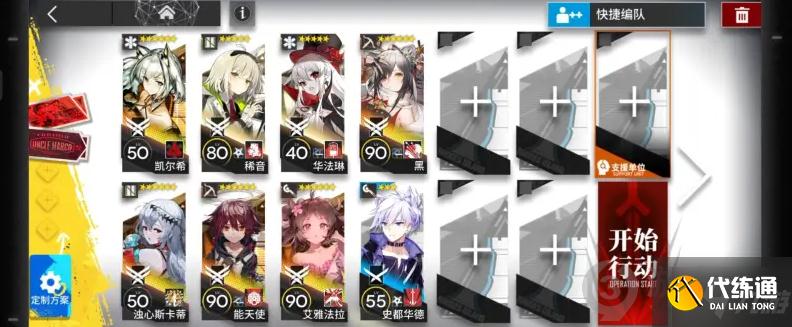 明日方舟DH-EX-8突袭怎么通关